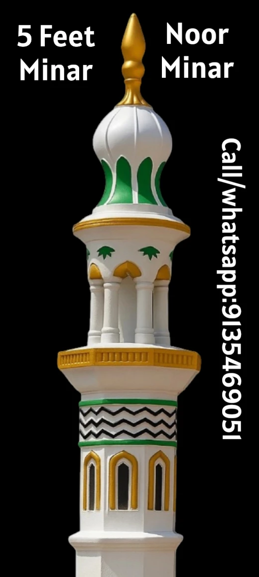 5 Feet Masjid Minar